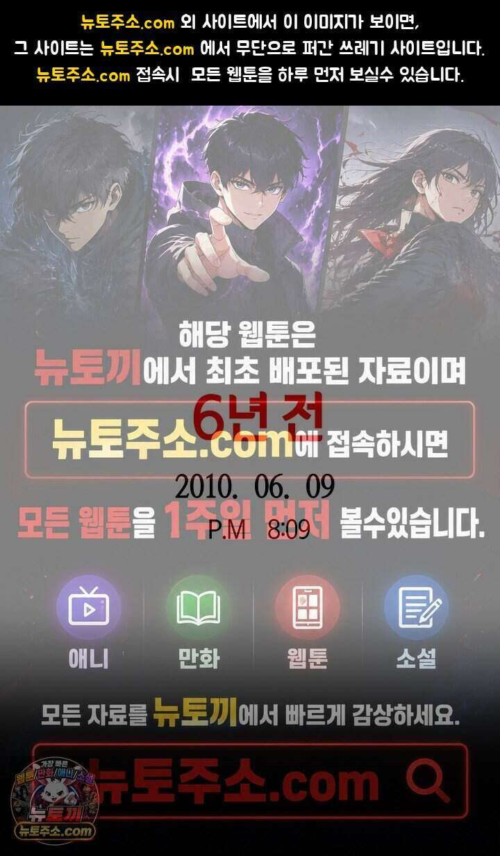 개의 눈으로 보라 28화 1