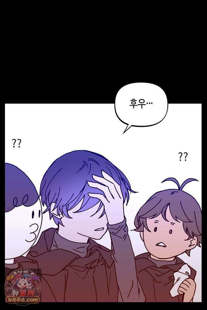 개의 눈으로 보라 28화 9