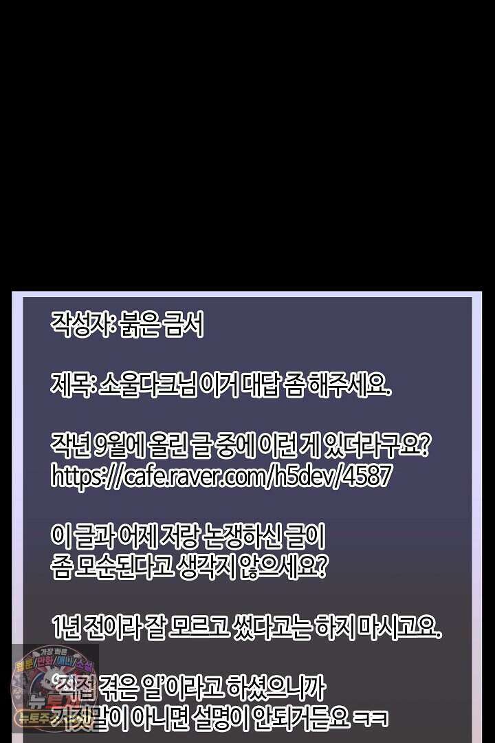 개의 눈으로 보라 28화 11