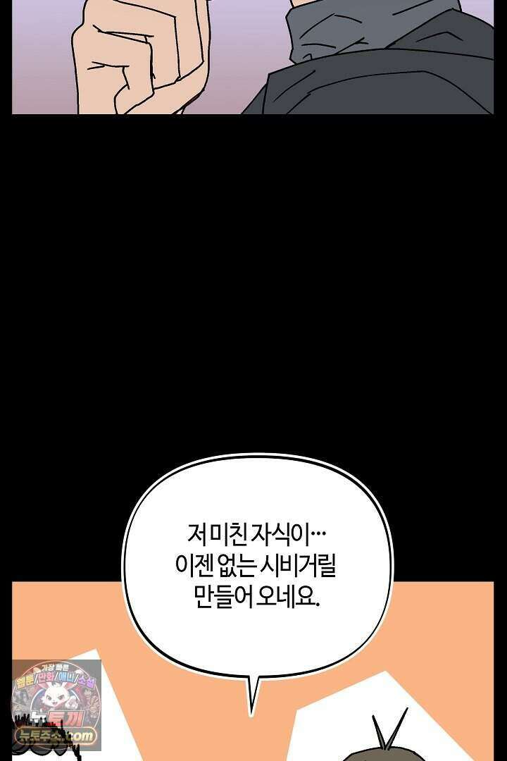 개의 눈으로 보라 28화 14