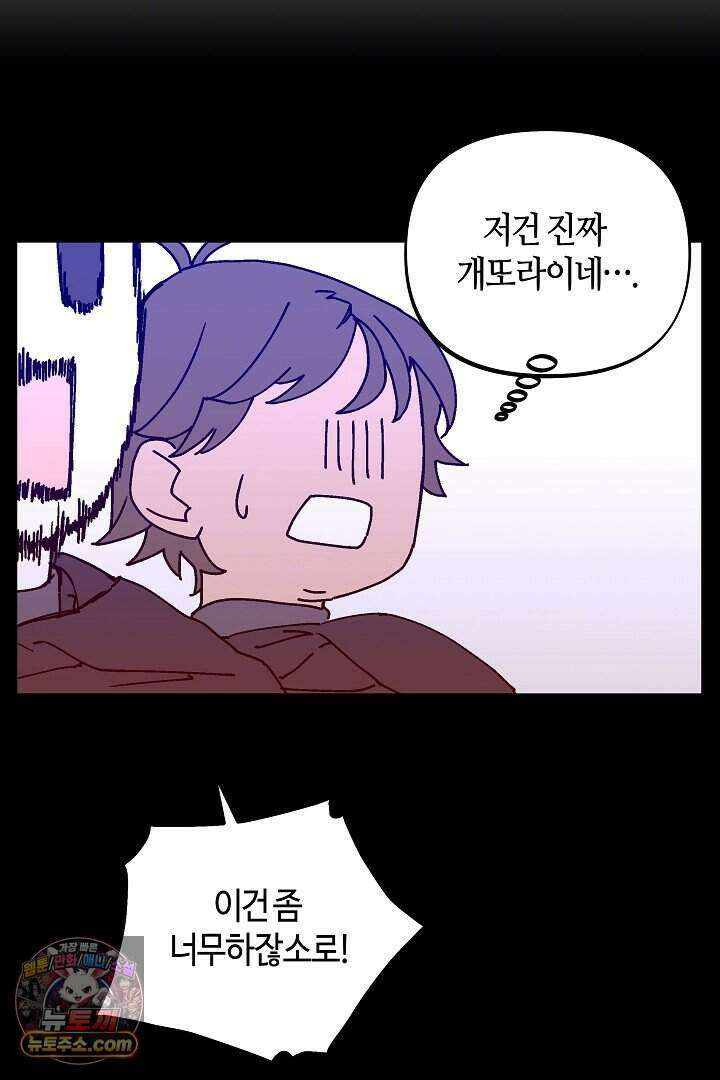개의 눈으로 보라 28화 17
