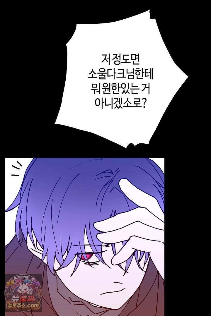 개의 눈으로 보라 28화 18