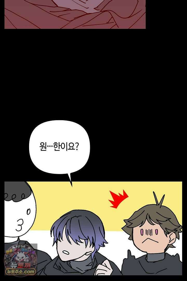 개의 눈으로 보라 28화 19