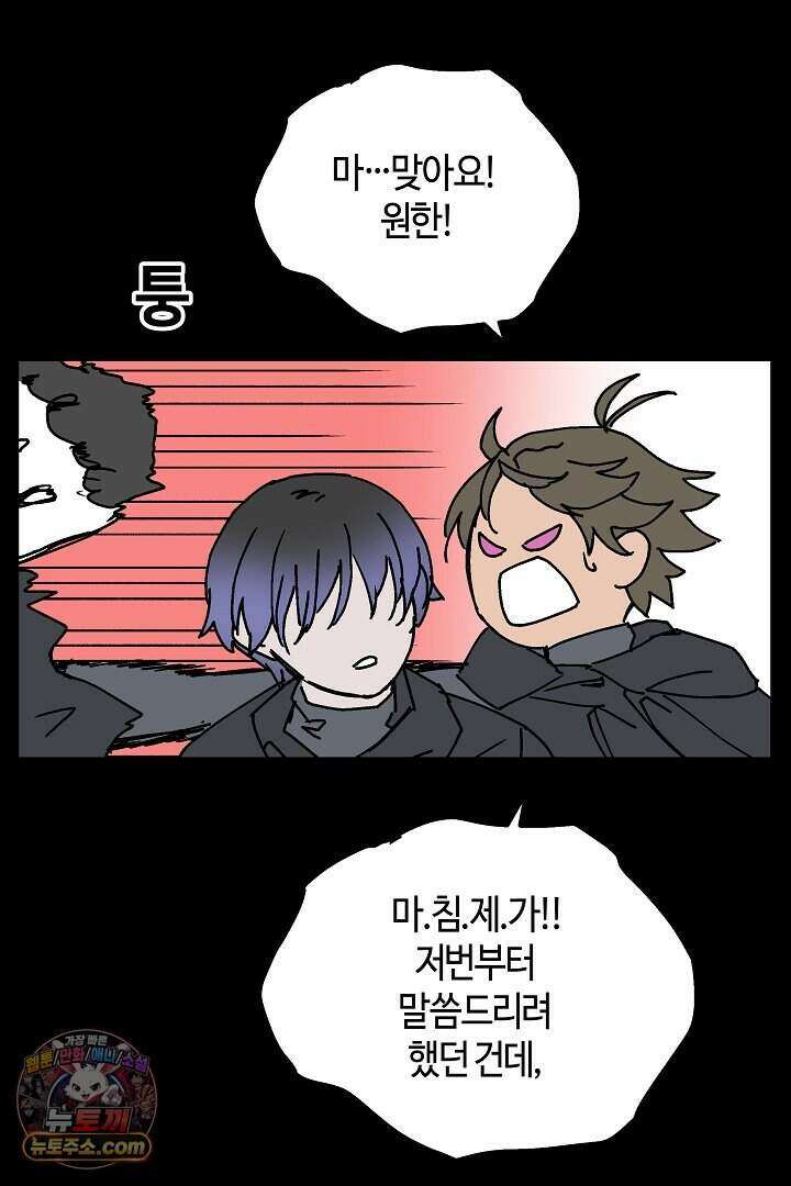 개의 눈으로 보라 28화 20