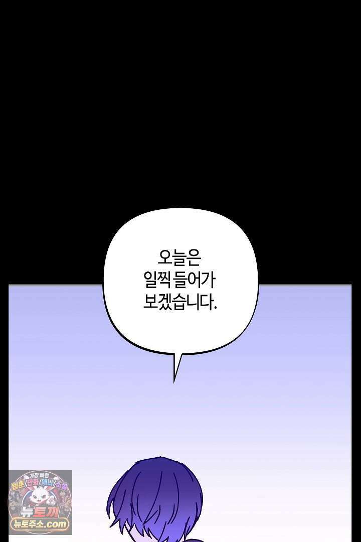 개의 눈으로 보라 28화 22