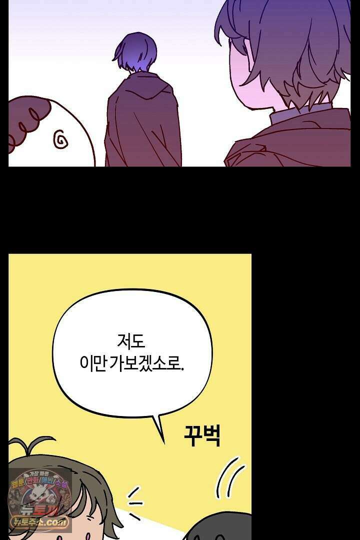개의 눈으로 보라 28화 24