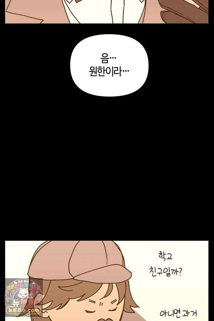 개의 눈으로 보라 28화 27