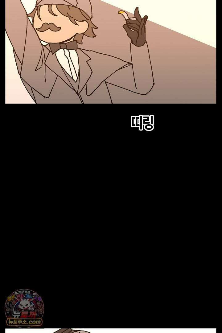 개의 눈으로 보라 28화 29
