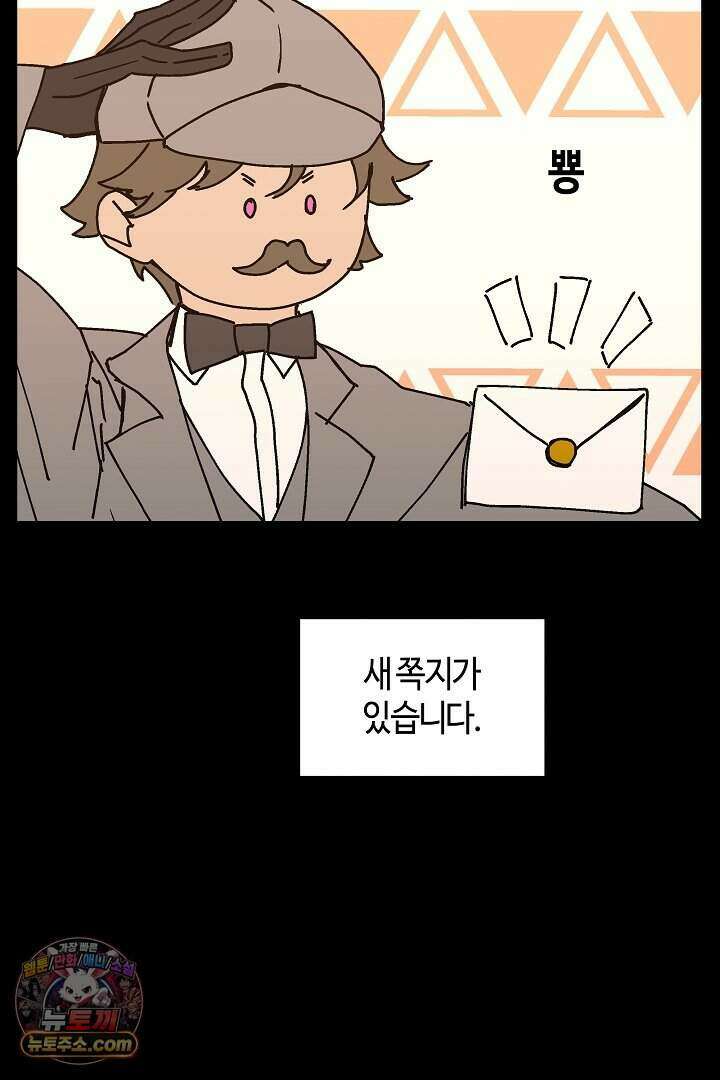 개의 눈으로 보라 28화 30