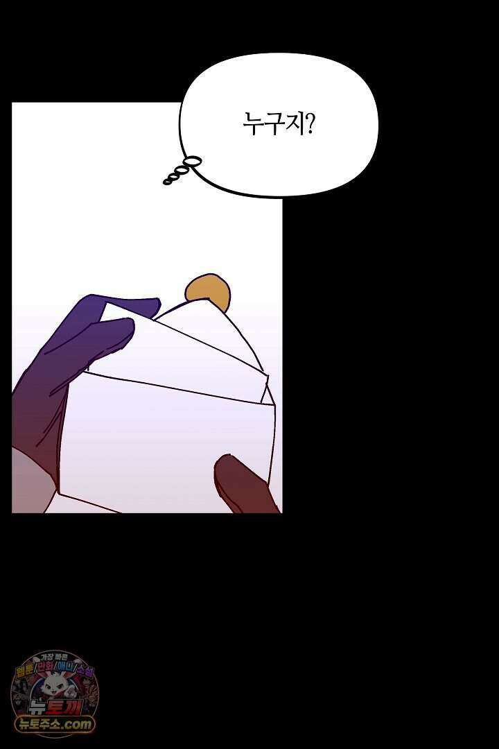개의 눈으로 보라 28화 31