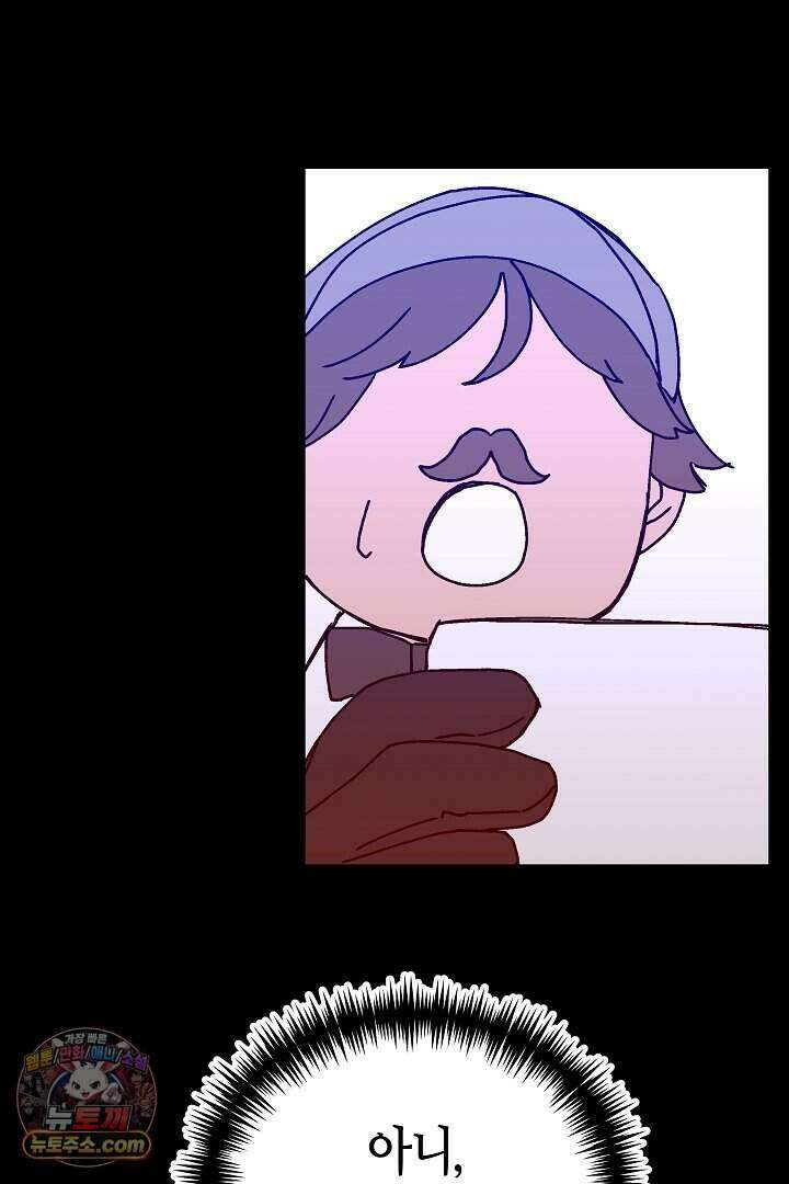 개의 눈으로 보라 28화 32