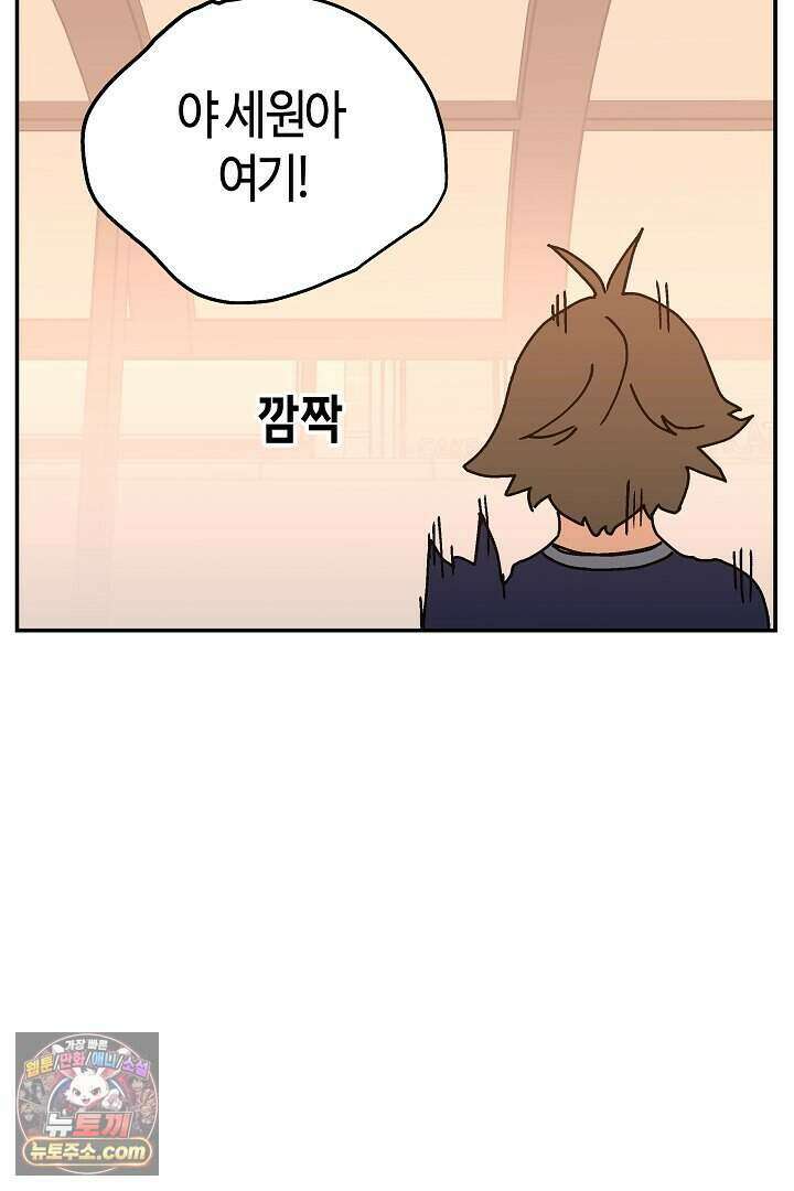 개의 눈으로 보라 28화 38