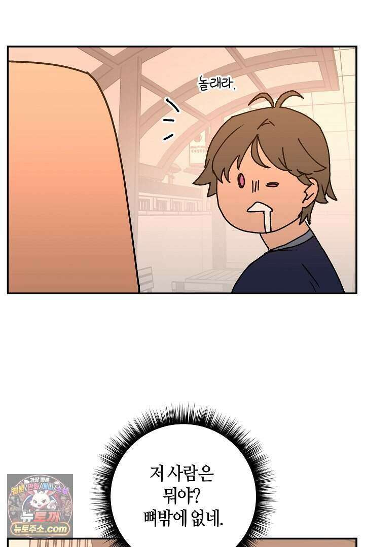 개의 눈으로 보라 28화 39