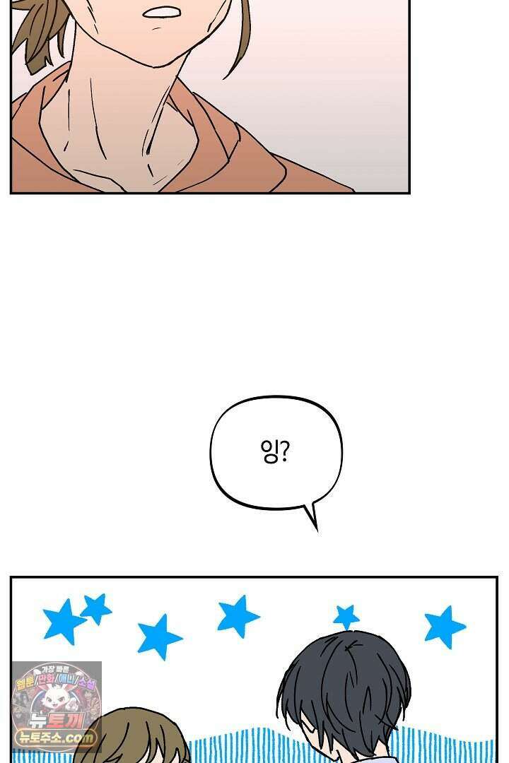 개의 눈으로 보라 28화 44