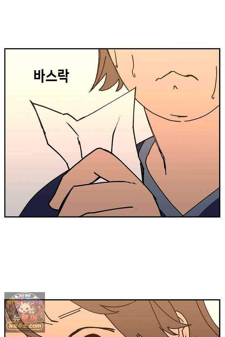 개의 눈으로 보라 28화 47