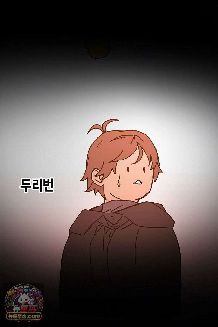 개의 눈으로 보라 28화 51