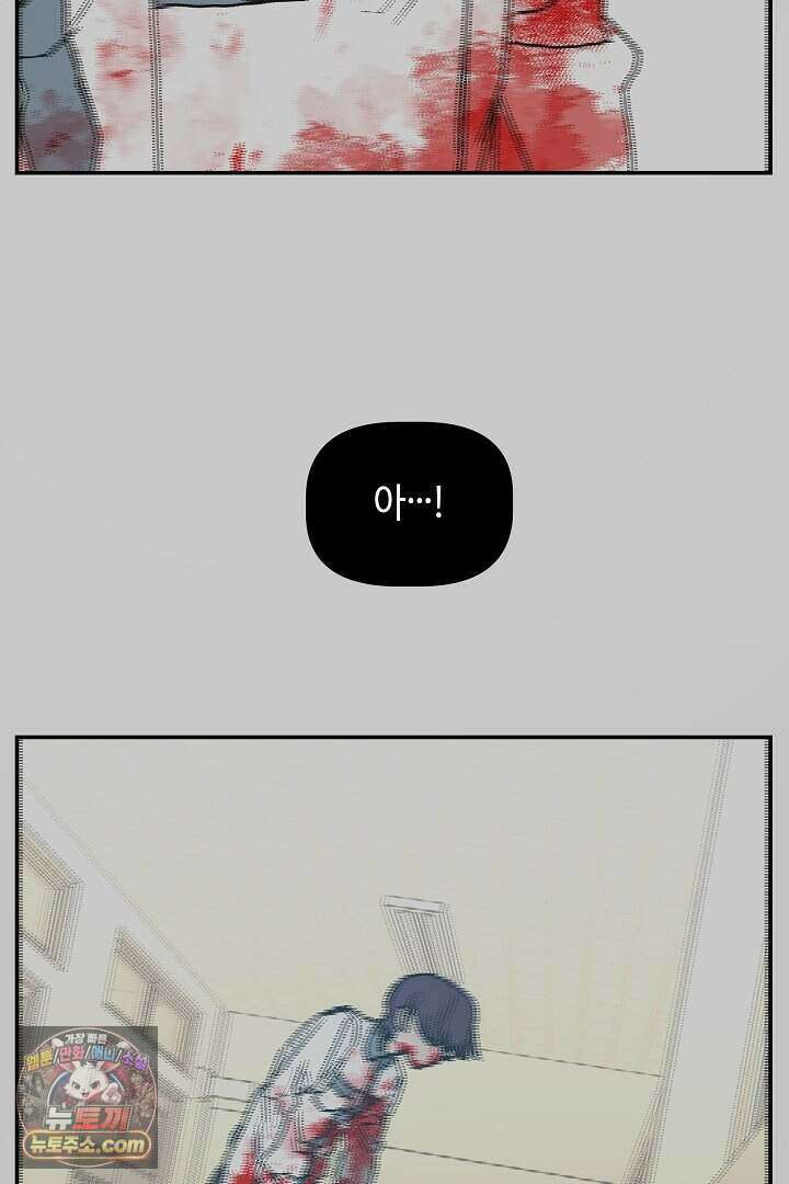 개의 눈으로 보라 28화 59