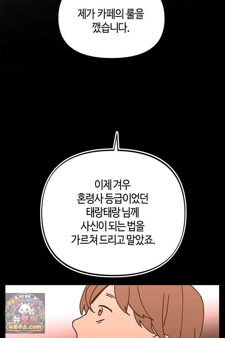 개의 눈으로 보라 28화 64
