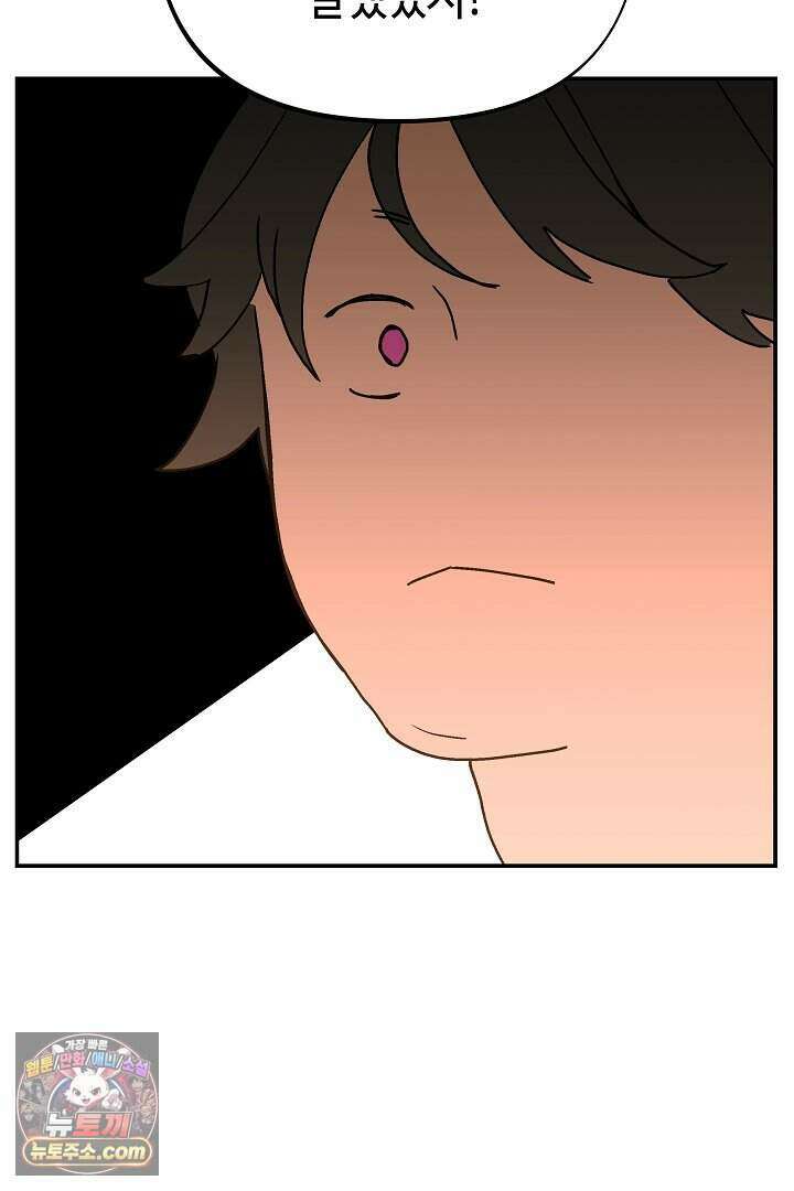 개의 눈으로 보라 28화 78