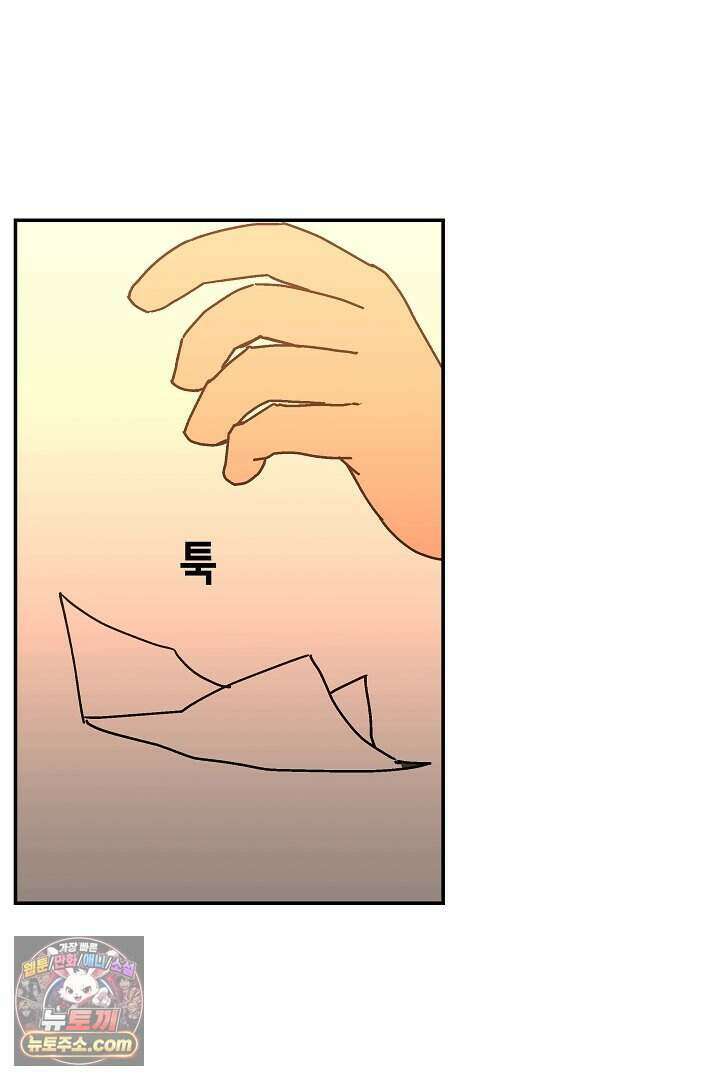개의 눈으로 보라 28화 79