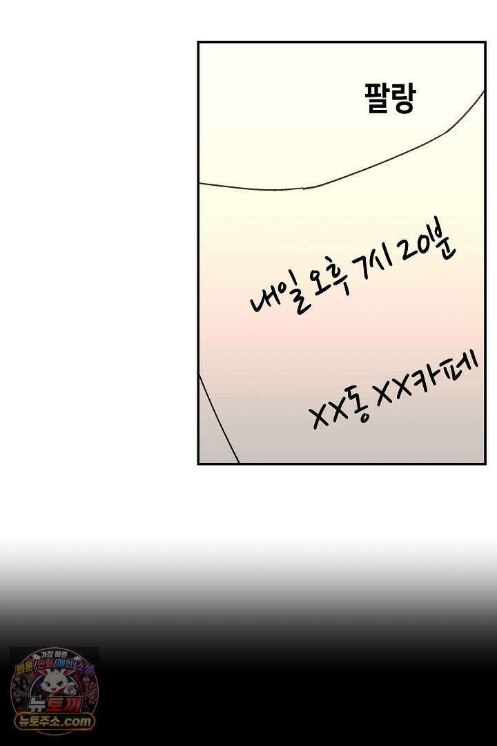 개의 눈으로 보라 28화 80