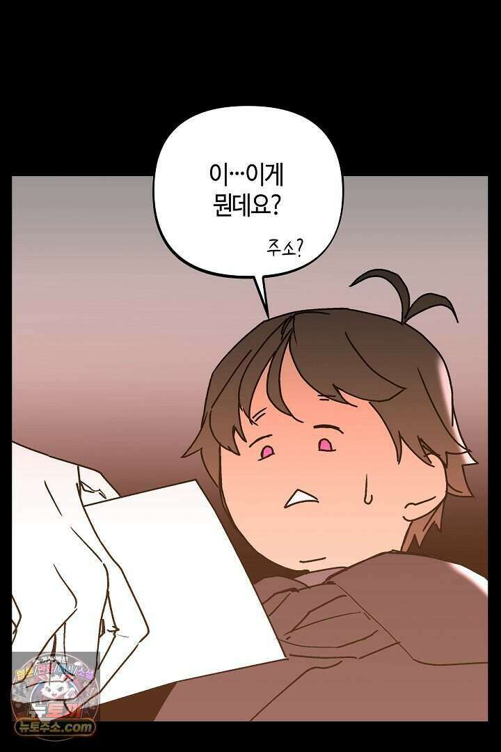개의 눈으로 보라 28화 82