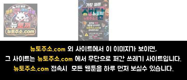 개의 눈으로 보라 28화 88