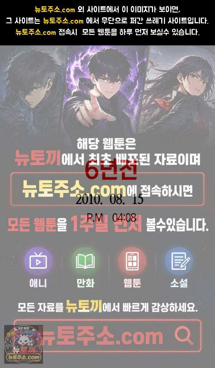 개의 눈으로 보라 31화 1