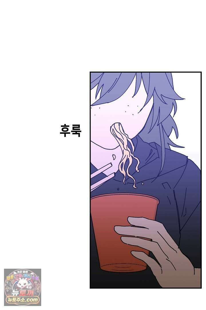 개의 눈으로 보라 31화 2