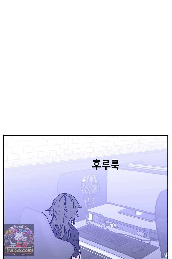 개의 눈으로 보라 31화 3