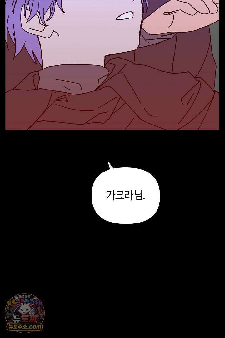 개의 눈으로 보라 31화 20