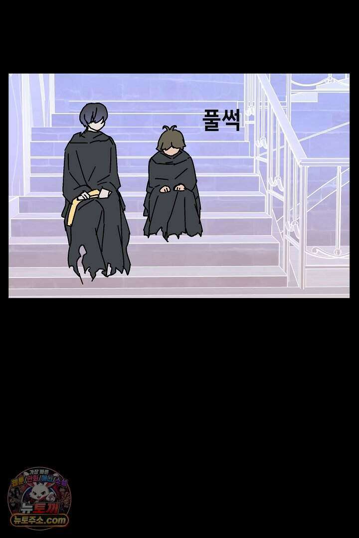 개의 눈으로 보라 31화 21