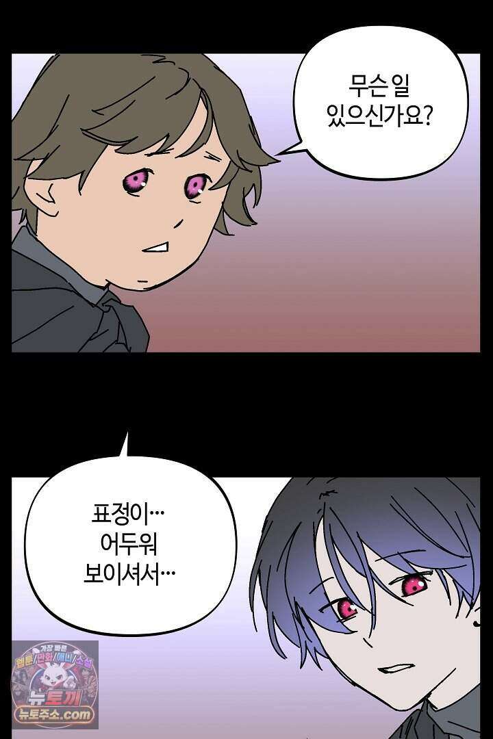 개의 눈으로 보라 31화 22