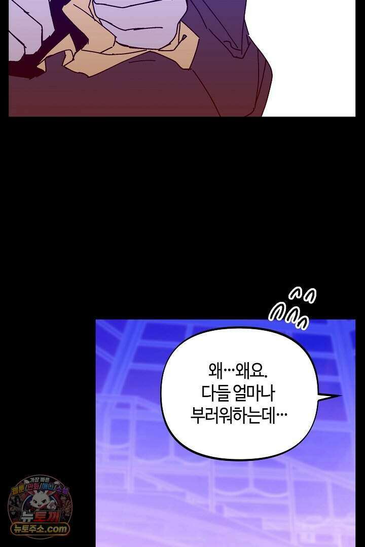 개의 눈으로 보라 31화 25