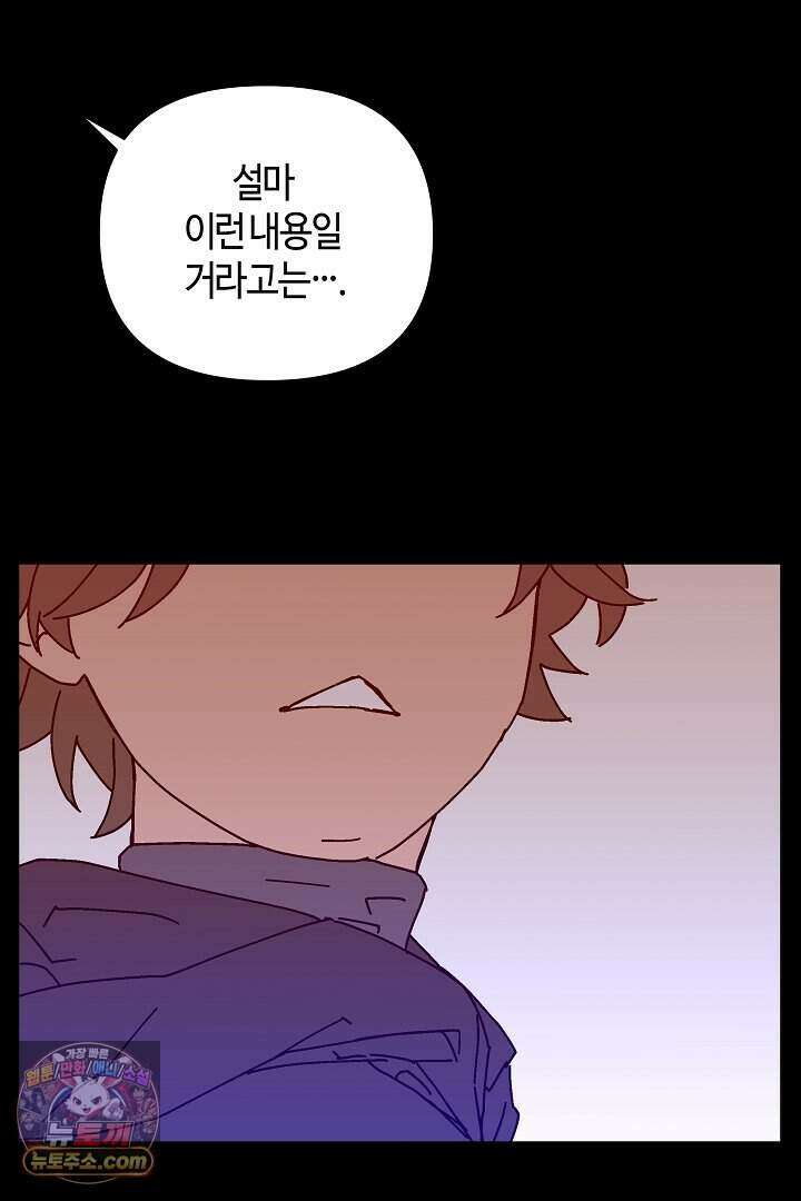 개의 눈으로 보라 31화 31