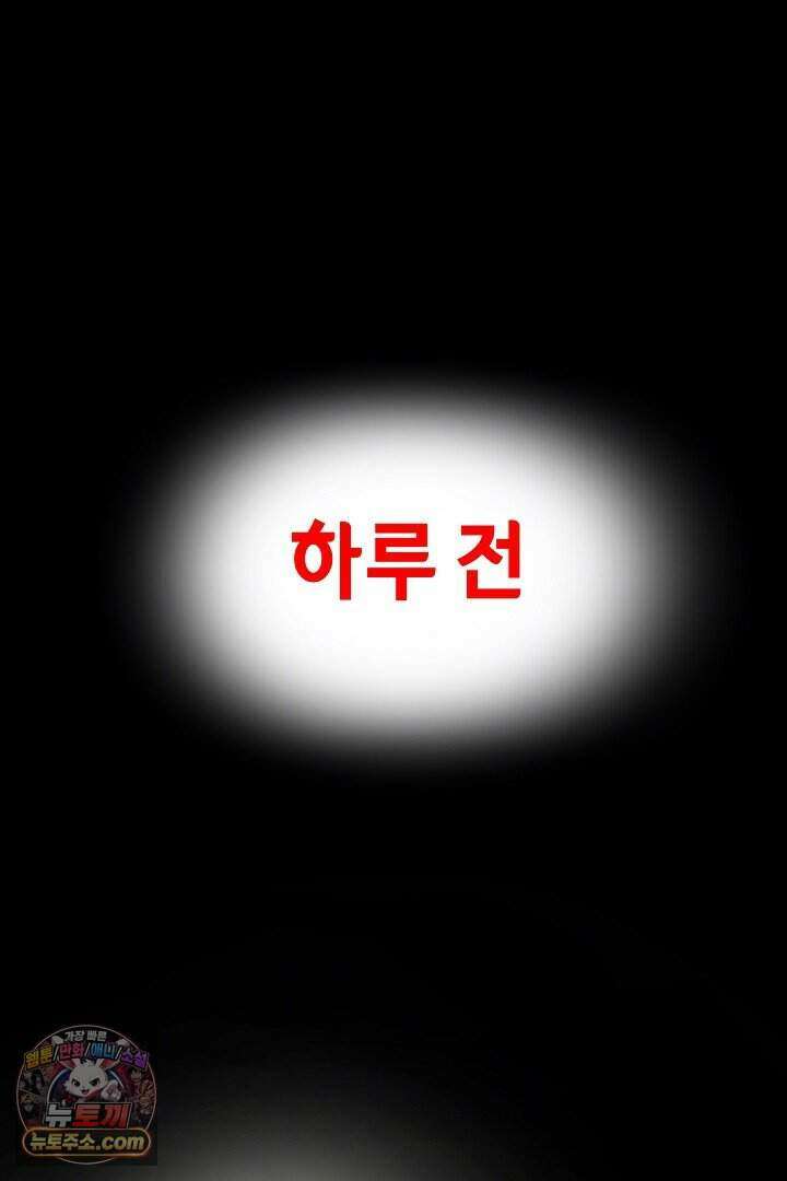 개의 눈으로 보라 31화 32
