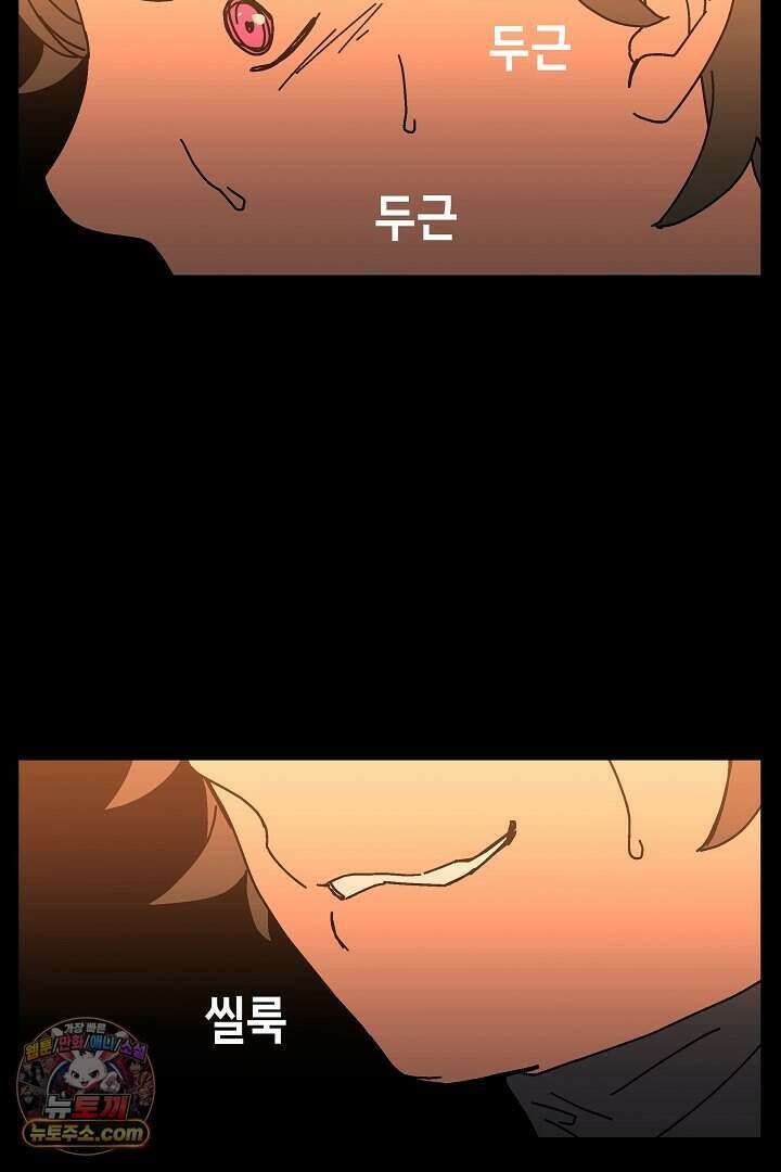개의 눈으로 보라 31화 35