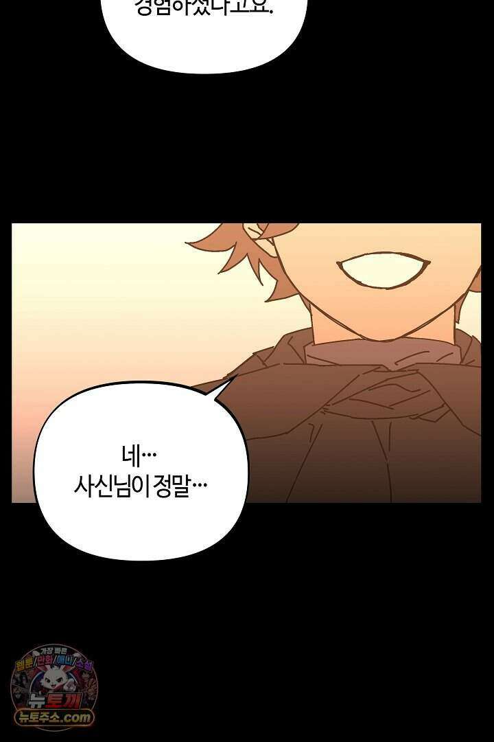 개의 눈으로 보라 31화 39