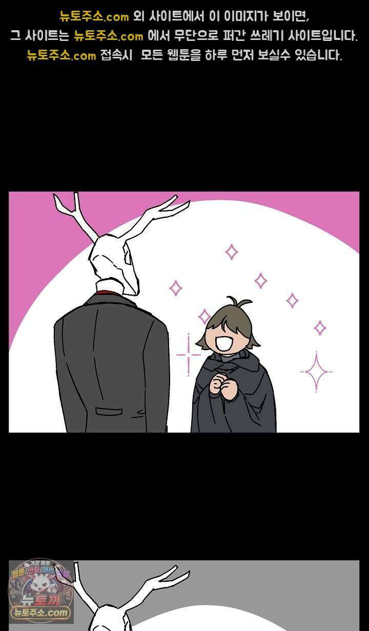 개의 눈으로 보라 31화 43