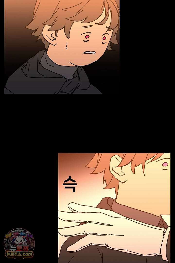 개의 눈으로 보라 31화 50