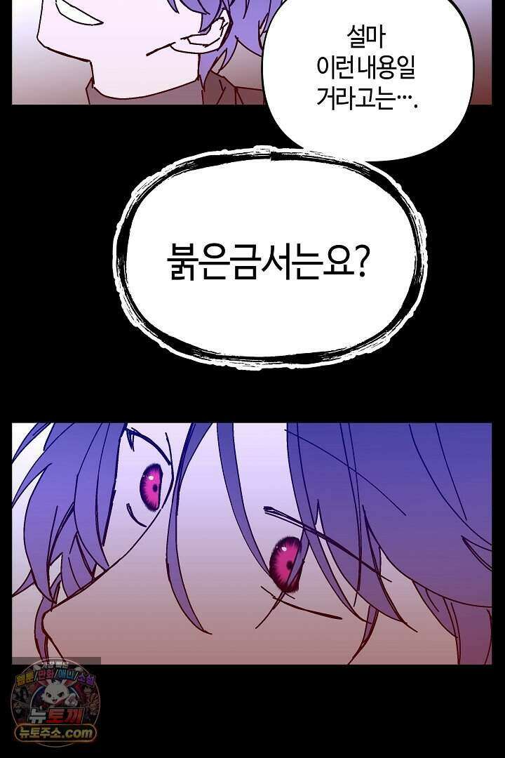 개의 눈으로 보라 31화 57