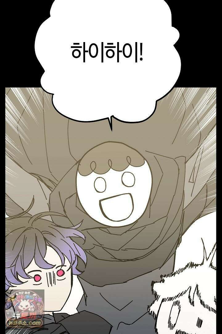 개의 눈으로 보라 31화 63