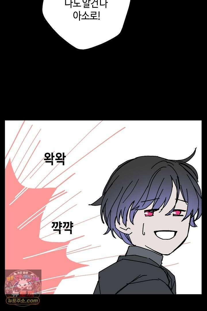 개의 눈으로 보라 31화 67