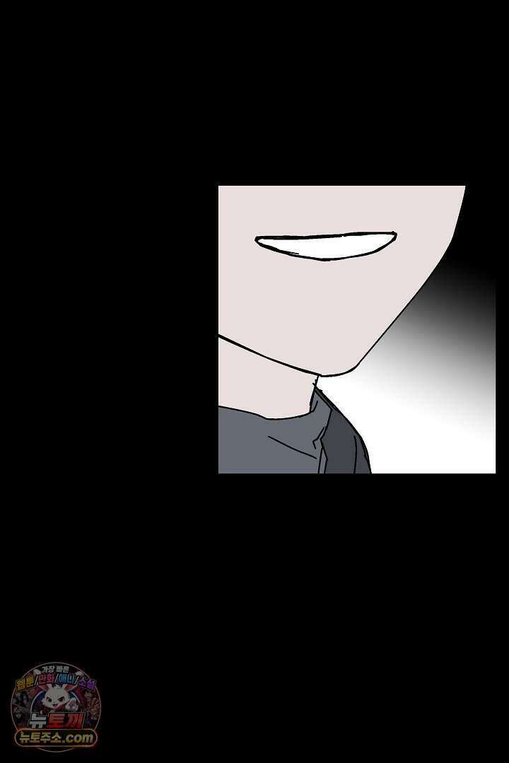 개의 눈으로 보라 31화 68