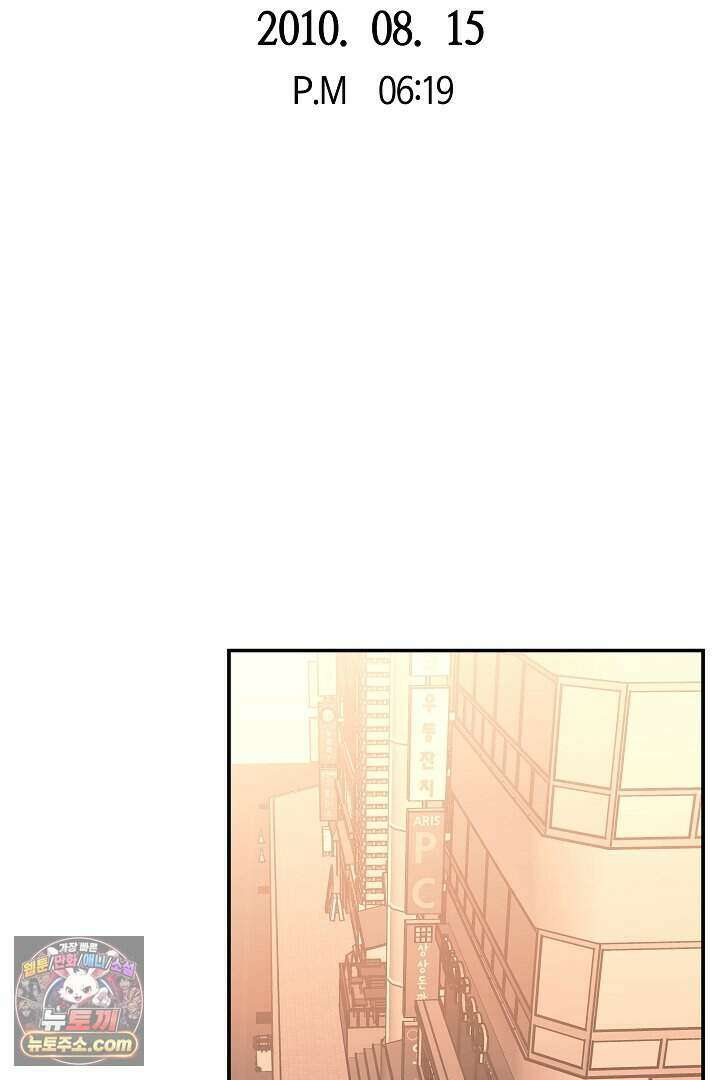 개의 눈으로 보라 31화 71