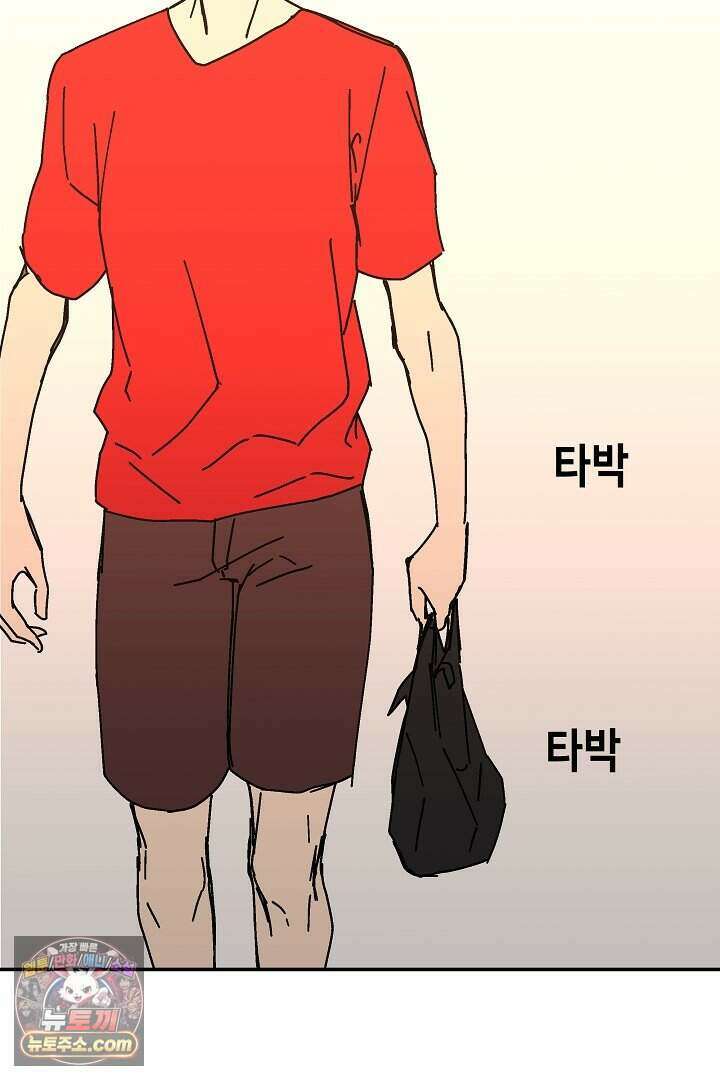 개의 눈으로 보라 31화 73