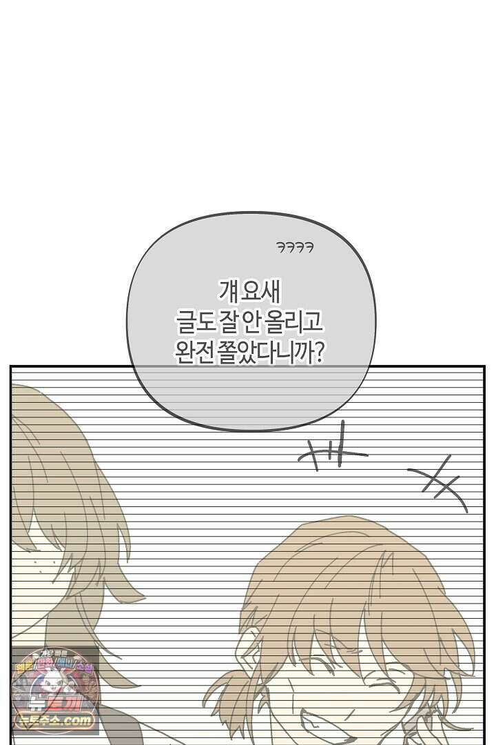 개의 눈으로 보라 31화 78