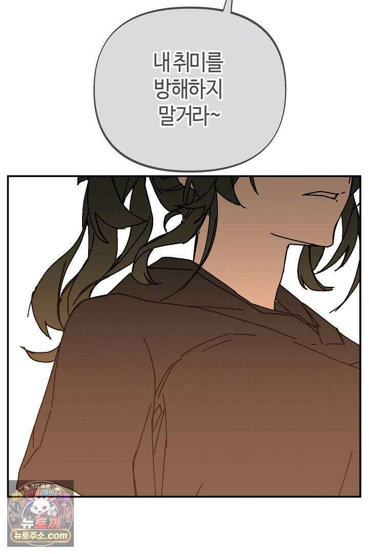 개의 눈으로 보라 31화 80