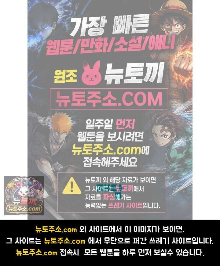 개의 눈으로 보라 31화 84