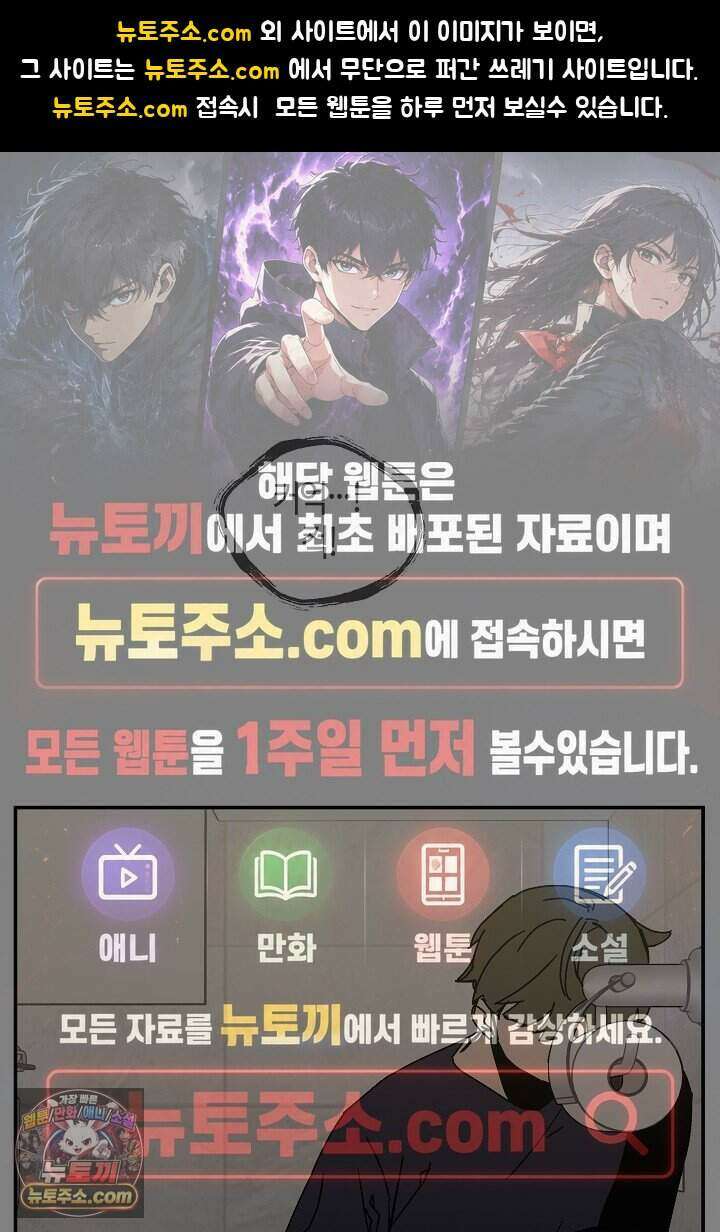 개의 눈으로 보라 34화 1